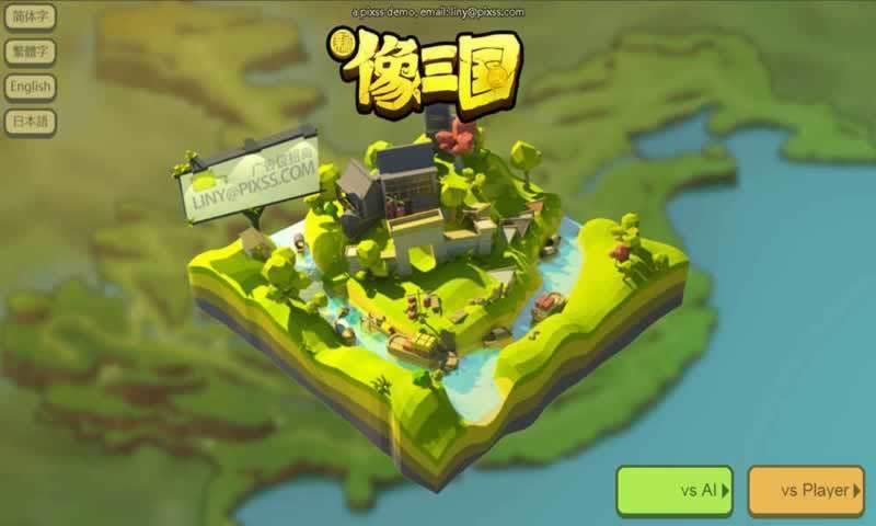 像三国  v1.7.10图2