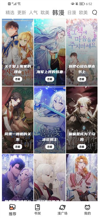 无染二次元安卓  v1.10.3图2