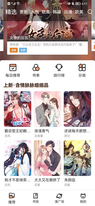 无染二次元安卓  v1.10.3图1