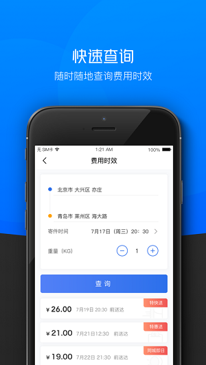 京东快递小哥工作台app下载安装  v7.3.3图2