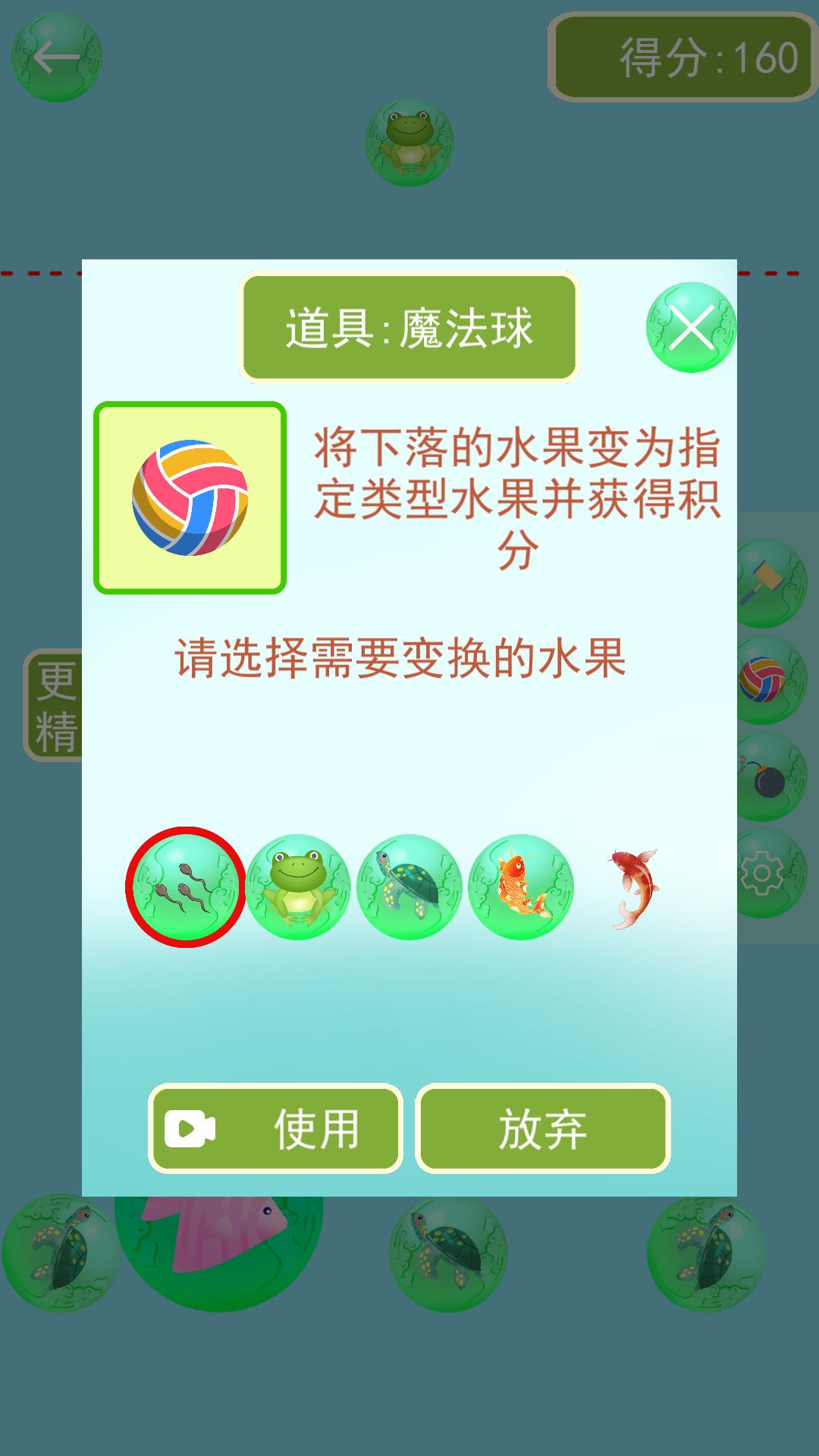 召唤神龙王  v1.0.6图2