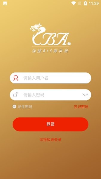 佳能商学苑  v7.2.25图3