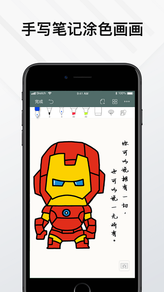 Elfinbook易飞  v4.5.5图1