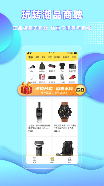 哆啦魔盒  v1.4.0图2