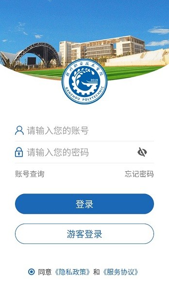 i赣职  v3.2.0图3