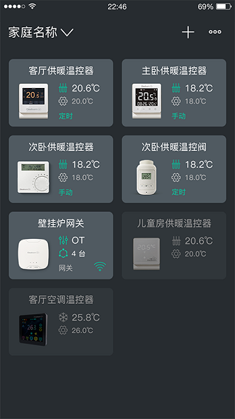 云暖智家  v2.1.5图2