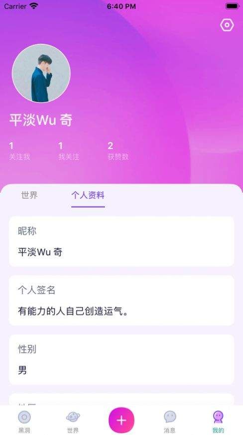 杏吧社区app  v1.0图2