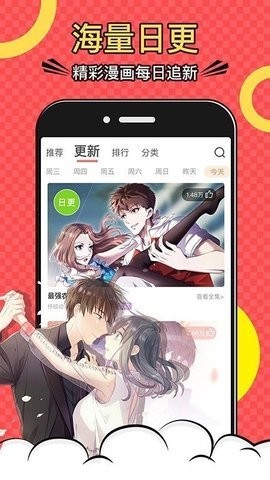 韩漫网安卓版  v1.0.0图2