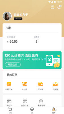 小白优卡贷款平台app  v2.5.3图2