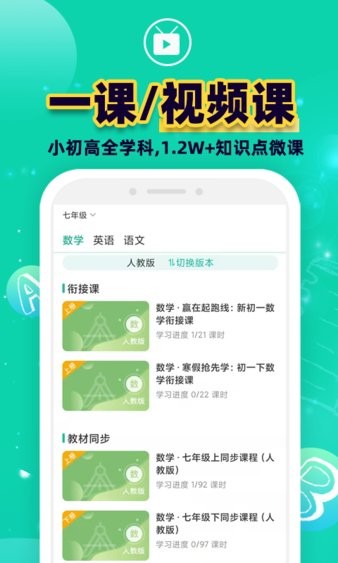 错题plus  v2.2.6图3