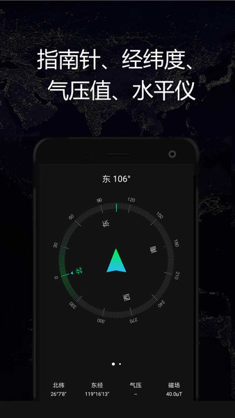 GPS实时海拔卫星地图最新版  v1.73图3