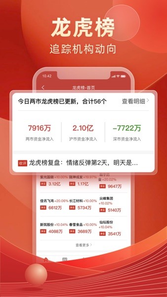 华龙点金财富版  v1.0图1