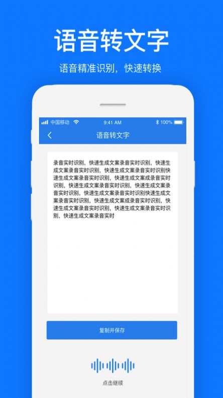 文案提取破解版下载  v1.0.1图2