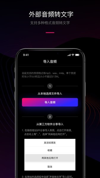 声音转文字  v1.1.7图1