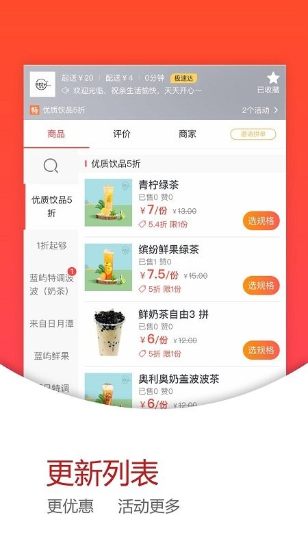 德宏通外卖  v5.0.14图1