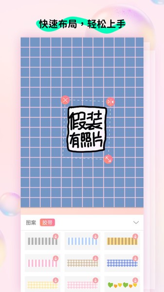 玩图控  v1.3.1图3