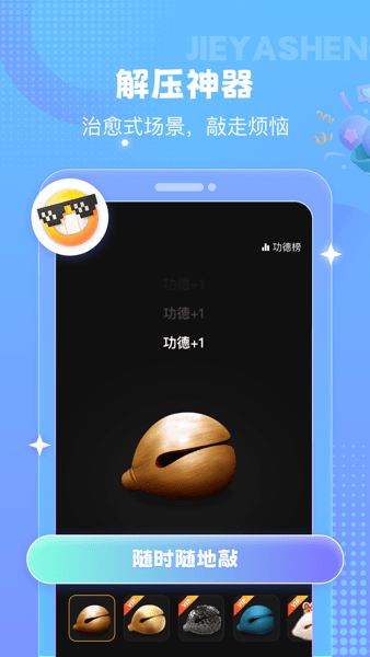 顷松  v1.0.10图1