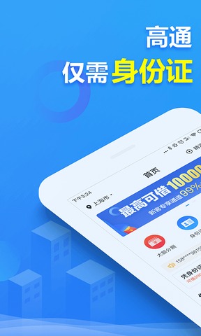 2345贷款王app下载安卓  v4.8.1图1