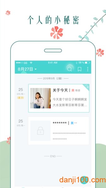 时光日记  v2.4.7图3