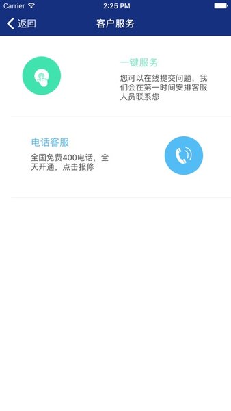 碧水源净水器  v2.3图3