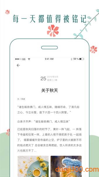 时光日记  v2.4.7图2