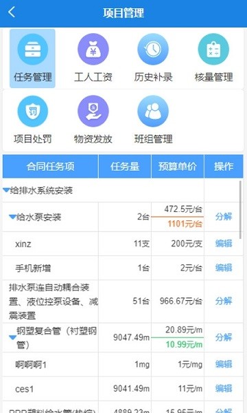 数途云  v1.5.7图2