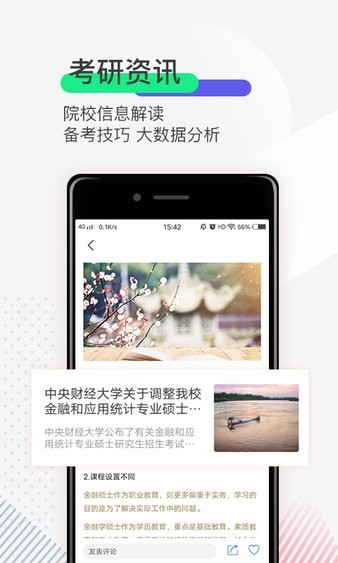 研线课堂安卓版  v1.0图3