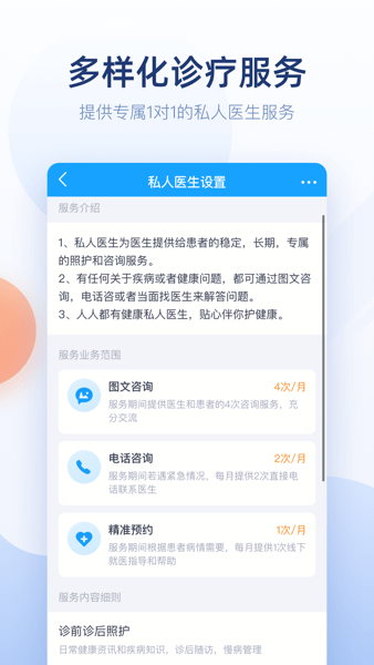 微脉医生版  v2.98.1图2