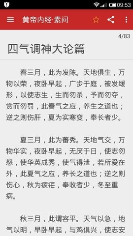 中医宝典下载安装最新版本