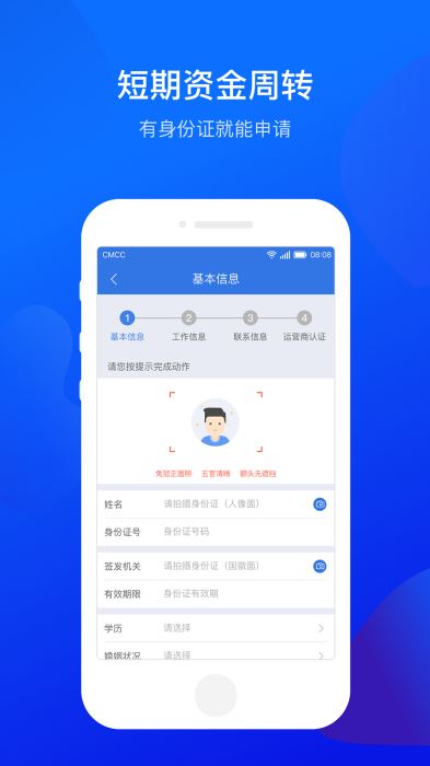 小鲨易贷app下载  v3.5.3图2