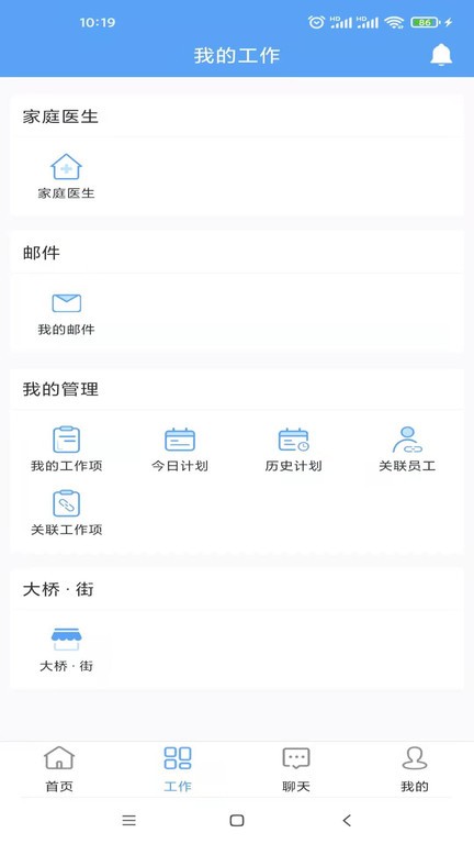 大桥  v5.4.15图2