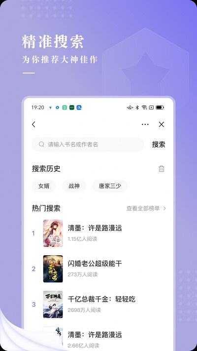 最看小说app下载安装34M  v1.0.0图3