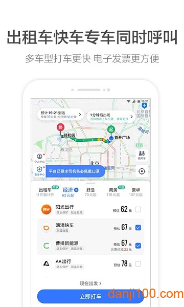 高德车道级导航高清版  v12.11.1.2030图2