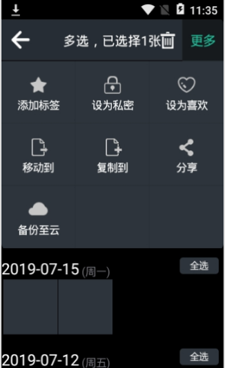 图库相册下载安装2021  v1.0图2