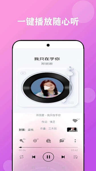 酷听音乐大全  v23.0图3