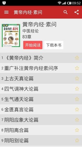 中医宝典app下载2021.04  v2.1图1