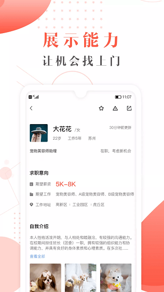 宠才宝  v4.0.0图1