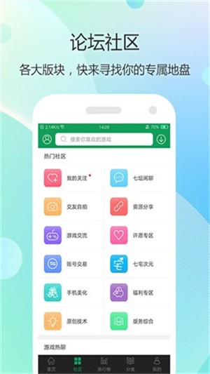 7344游戏盒子app  v4.1.5图1