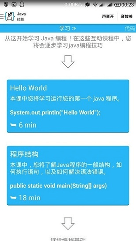 aide免费版  v3.2.2图1