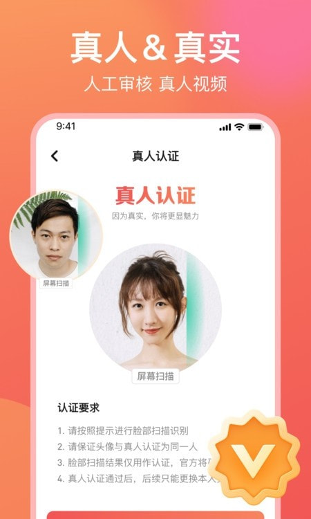 愿聊交友平台  v1.1.1图3