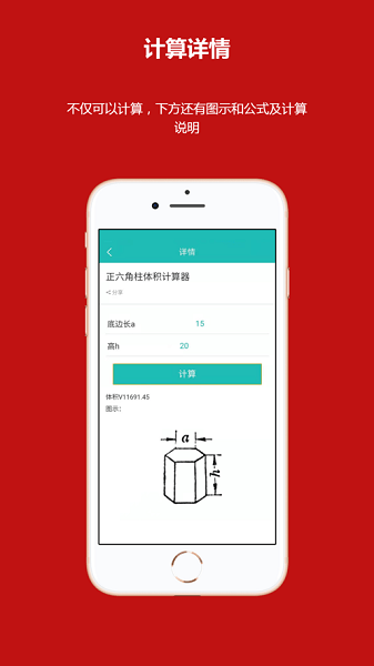 洛书多功能计算器  v1.0.4图1