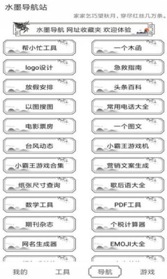 水墨工具箱吾爱  v1.0.0图2