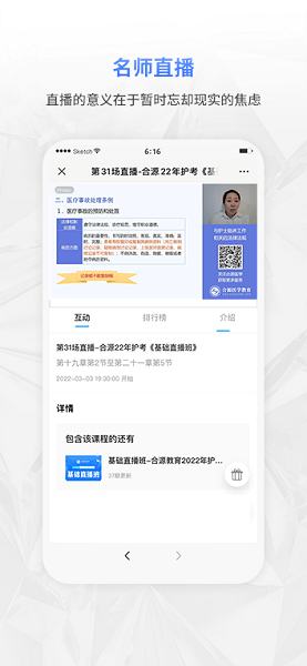 合源医学教育平台  v3.0.0图3