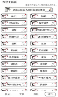 水墨工具箱吾爱  v1.0.0图1