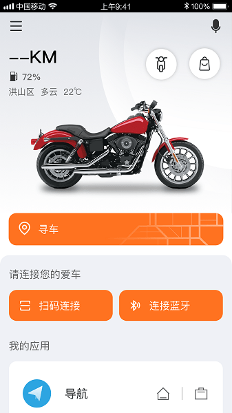 MotoFUN  v1.9.3图2