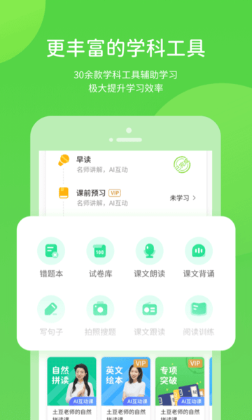 桂师学习  v5.0.8.1图3