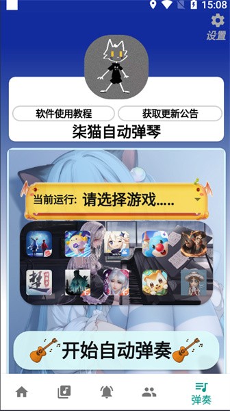 柒猫自动弹琴下载最新版  v3.9.21图3