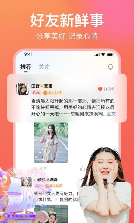 愿聊交友平台  v1.1.1图1