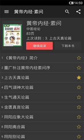 中医宝典app下载2021.04