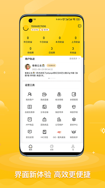 ace助手  v1.0图3